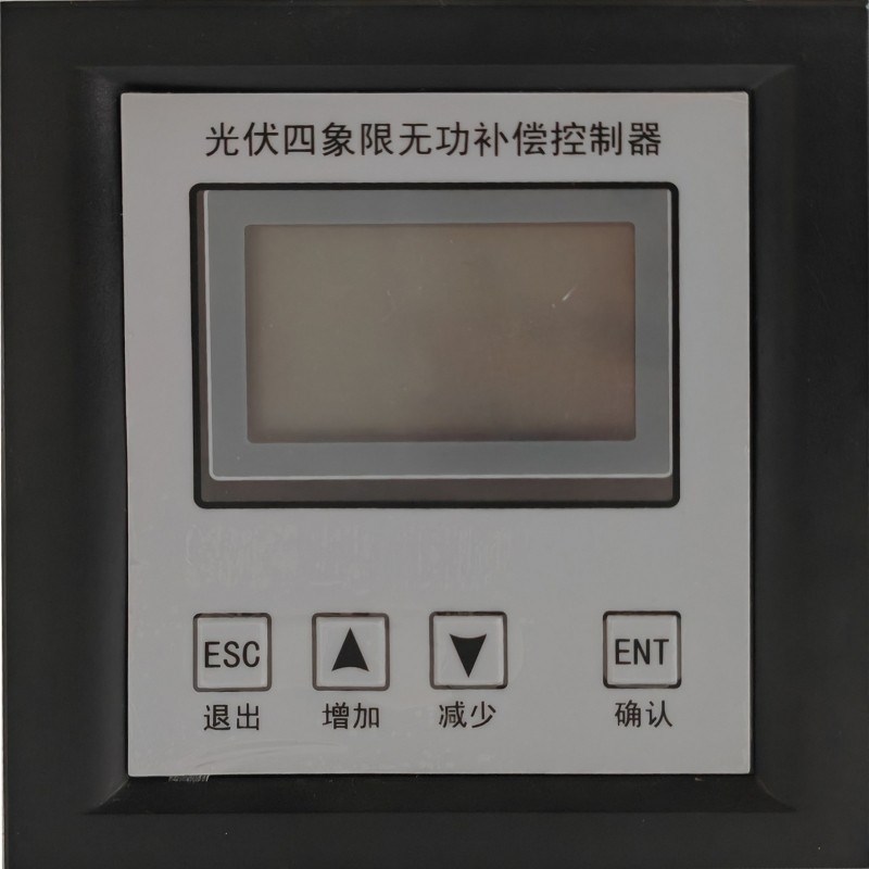 光伏四象限无功补偿控制器光伏电路用解决光伏发电罚款正反向投切