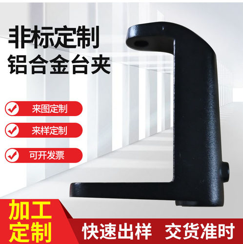 铝合金悬臂支架底座NB系列