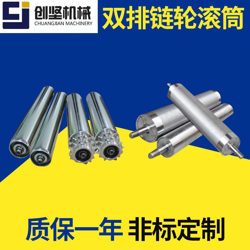 镀锌不锈钢双链轮滚筒耐磨防锈