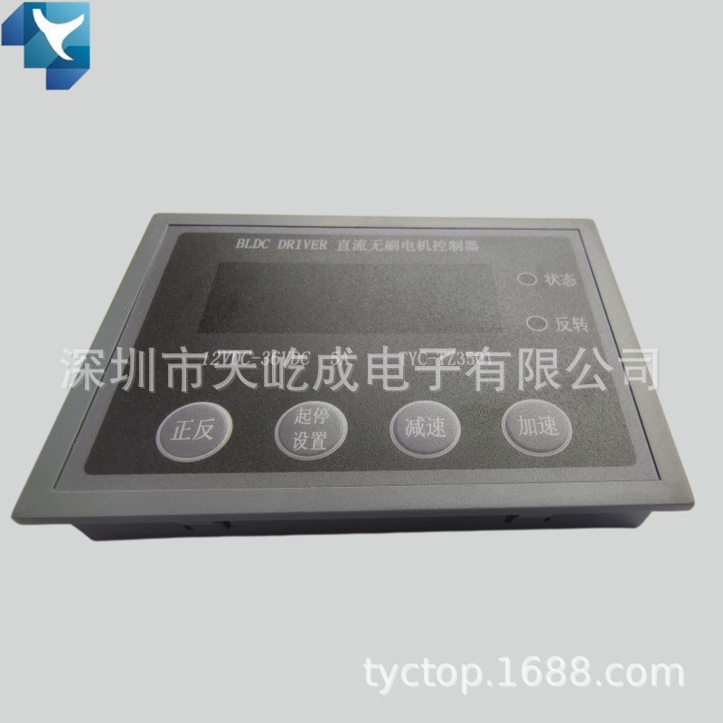 三相面板式高速直流无刷电机驱动器带转速显示马达主轴控制器