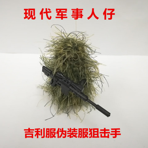 小颗粒吃鸡人仔军事特种兵伪装狙击手拼装吉利服绝地求生积木