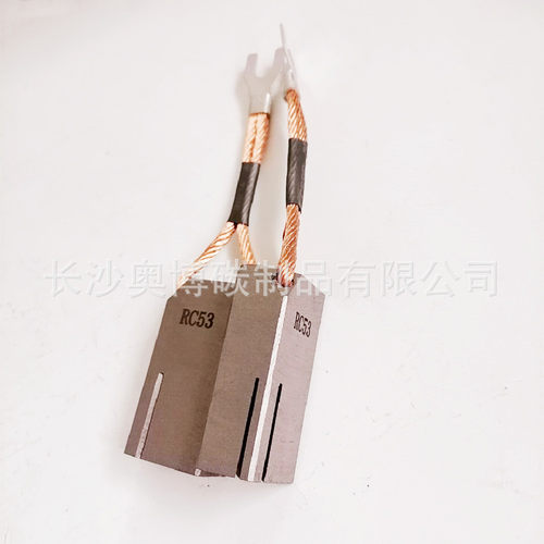 长沙奥博厂家生产铜石墨碳刷RC53金属石墨碳刷直流电机交流电机用