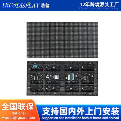 高清室内P5全彩LED显示屏