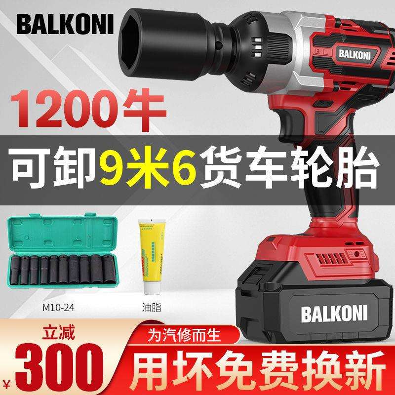 汽修锂电电动扳手无刷大扭力架子工塔吊重型充电扳手冲击风炮其它