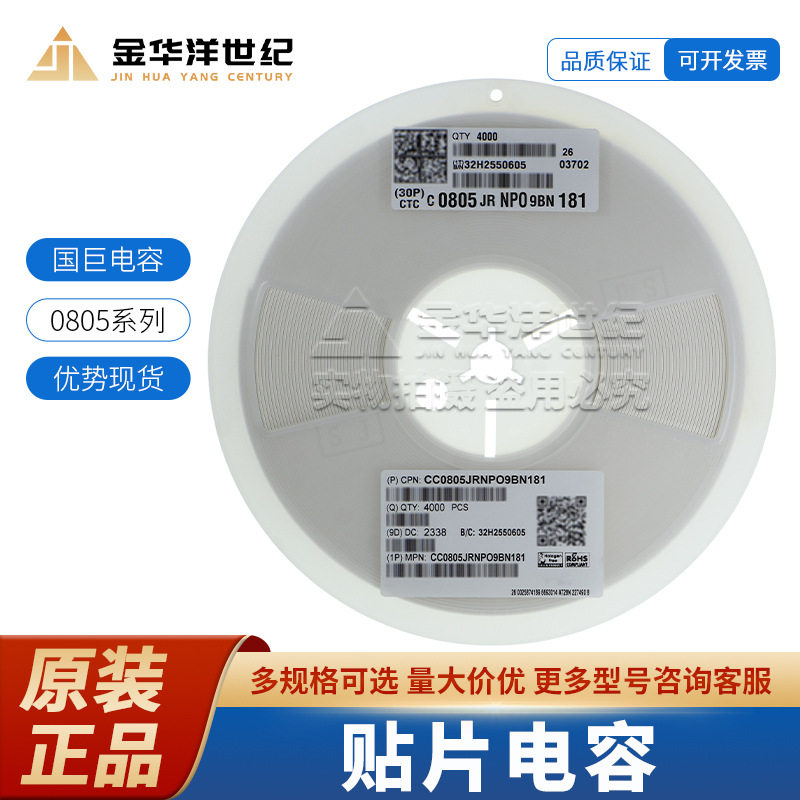 国巨0805陶瓷电容180pF50V