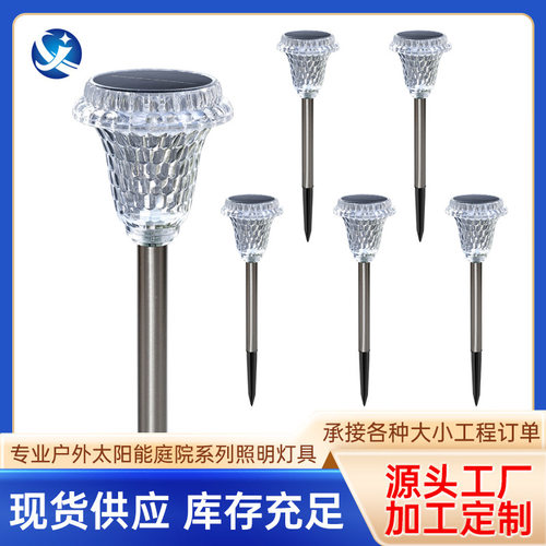 太阳能水晶玻璃不锈钢地插草坪灯