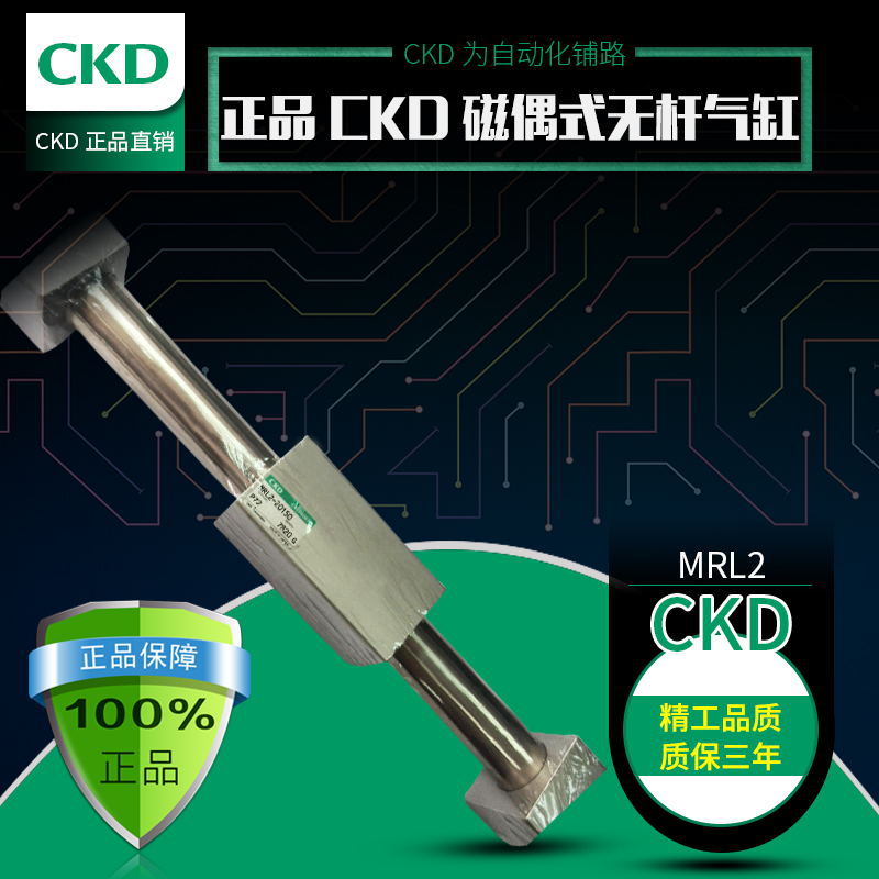 喜开理超紧凑无活塞杆气缸