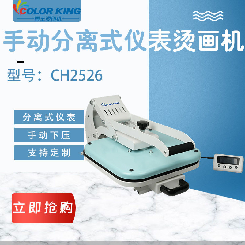 手动直压热转印机外接仪表式操作裤子T恤印花LOGO压花烫钻