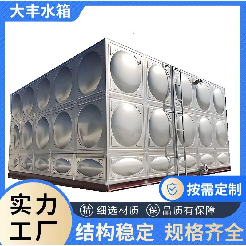 不锈钢水箱焊接式生活用水304方形保温水箱大容量方形不锈钢水箱
