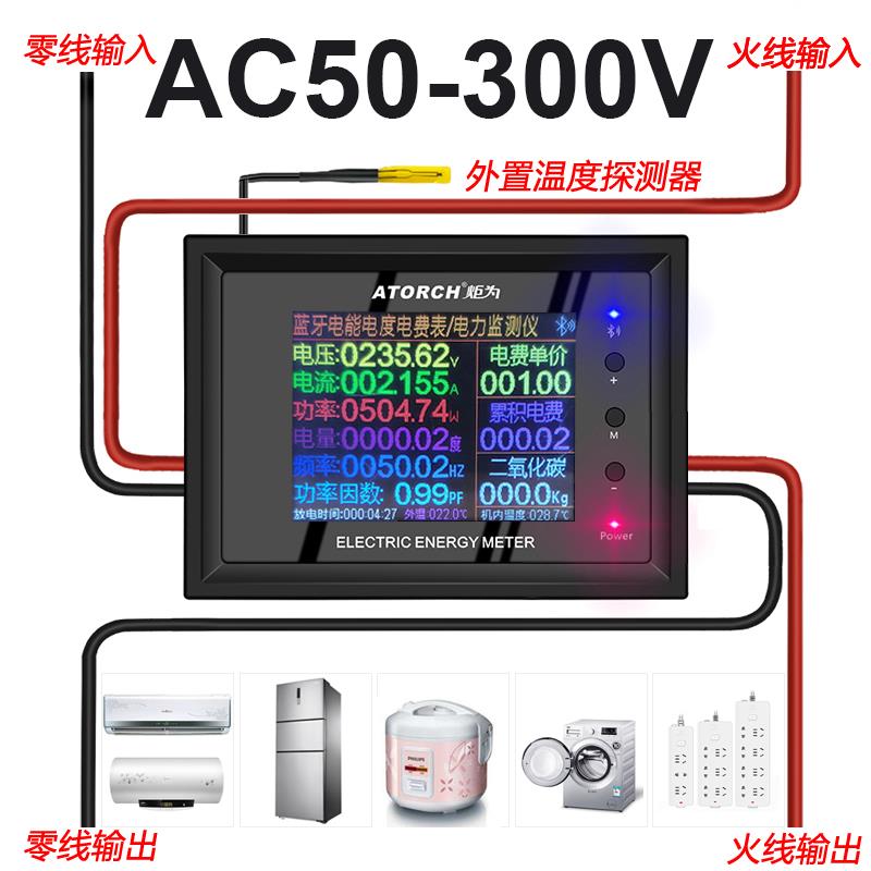 AC数显交流电压表家用功率计省电器电流测试电力监测仪电度表