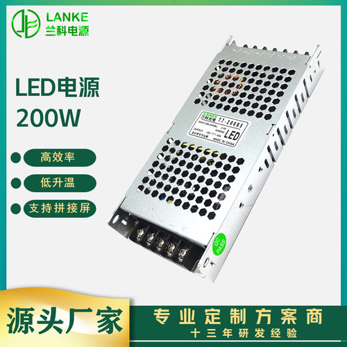 LED显示屏200W5V40A开关电源