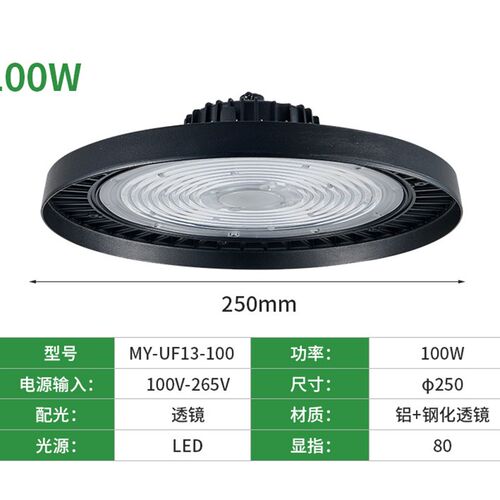 新款跨境微波感应款UFO工矿灯天棚仓库车间厂房照明150Wled飞碟