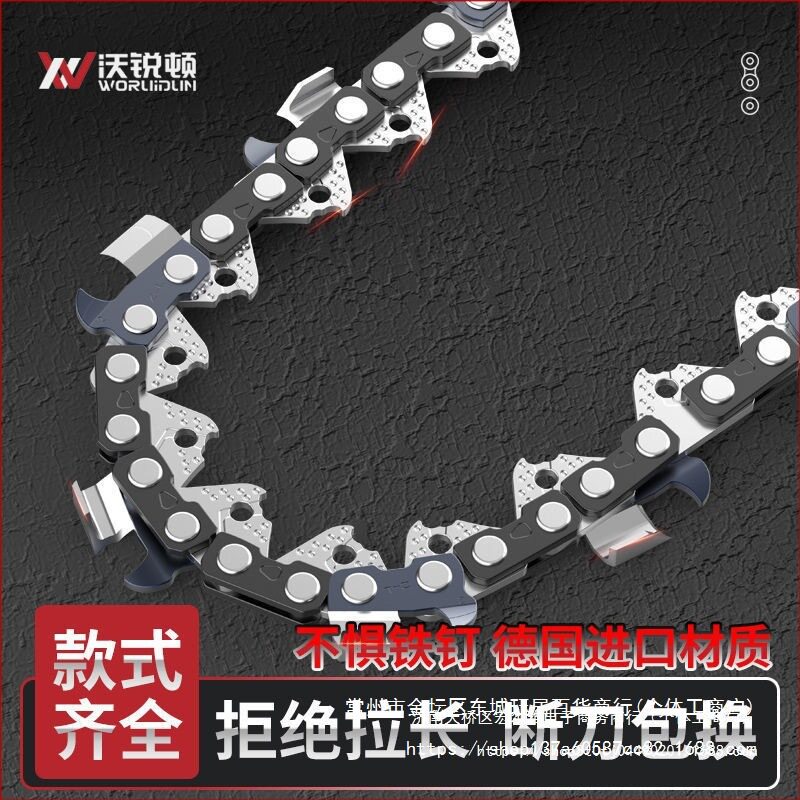 德国进口原装油锯链条