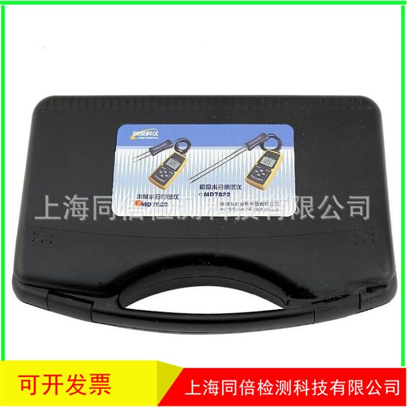 批发木材水分测试大量程可测量木材温度水分计欣宝MD-7820木材水