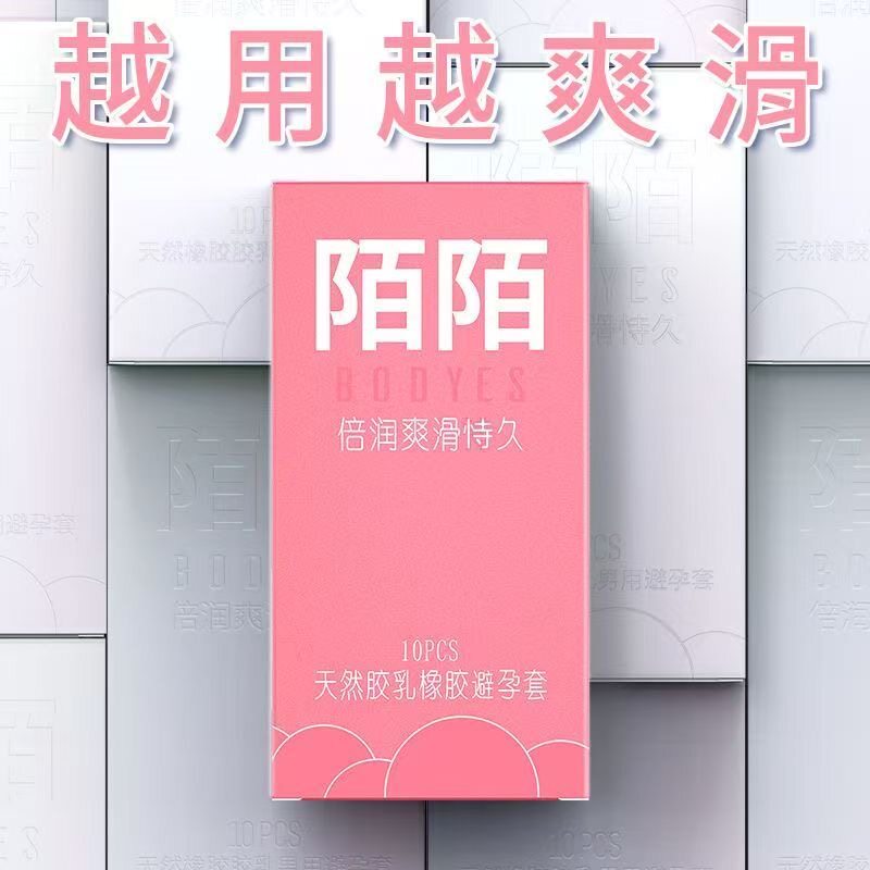 走火入魔光面超薄中号避孕套官方正品专卖店