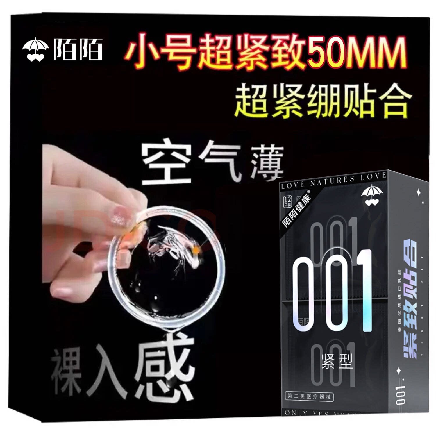 001超薄小号避孕套水溶玻尿酸情趣安全套官方专卖