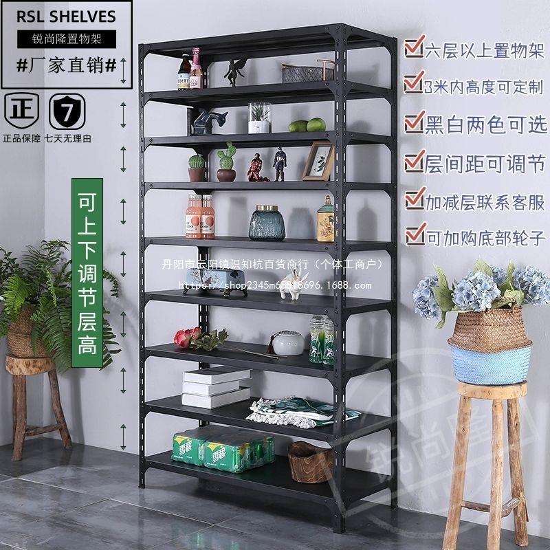 家用储物多层黑白色多层阳台家用置物角钢货架落地摆放展示收纳架