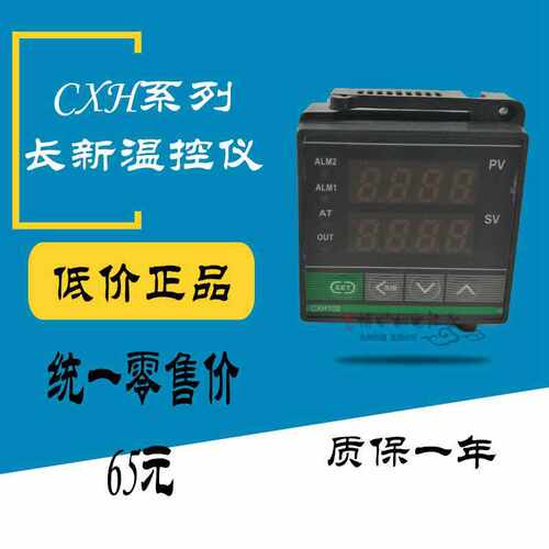 汇邦温控仪全智能输出温控器CXH102/402/502/702/902上下限