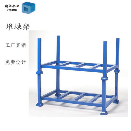 宁波厂家直供折叠堆垛架 堆叠巧固架 物料周转架布料架置物架