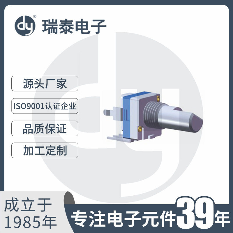 旋转电位器碳膜电位器R095N1单联电位器带开关电位器厂家批发