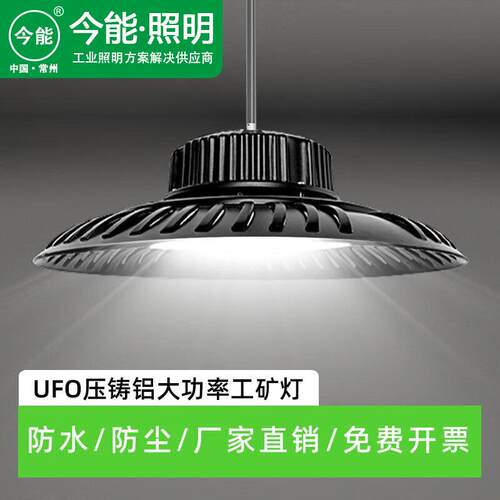 led工矿灯厂房灯体育馆仓库工厂U