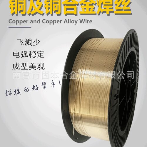 B10白铜焊丝 CuNi10铜镍合金焊丝 Cu7061铁白铜焊丝