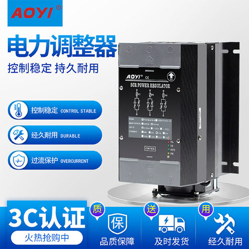 奥仪三相电力调整器相位输出