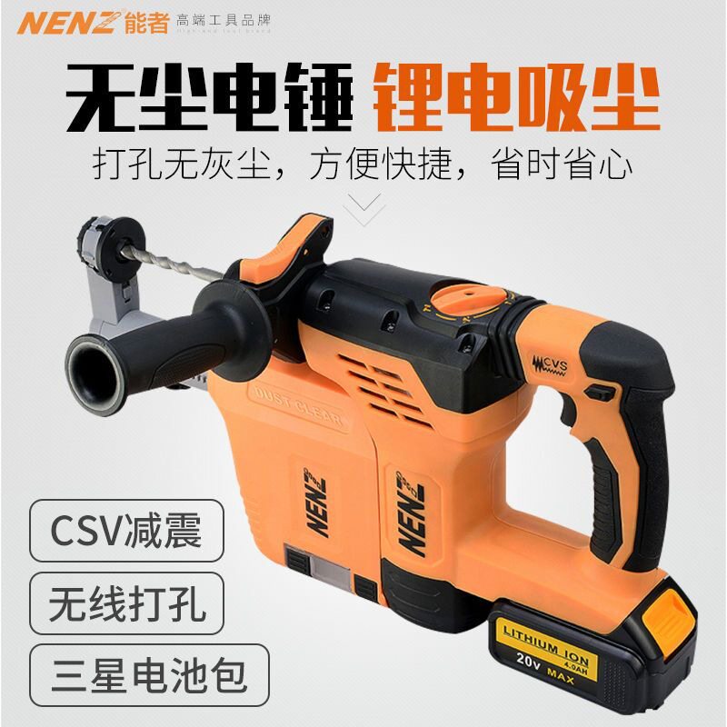 能者工业级大功率三用冲击电锤