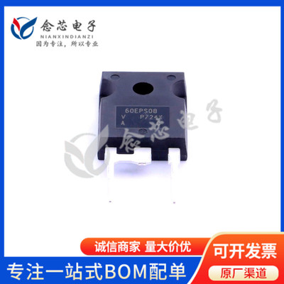 VS-60EPS08PBF直插TO-247-2丝印60EPS08通用二极管800V60A