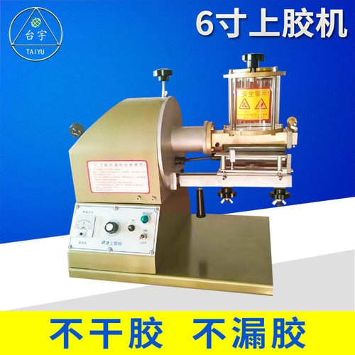 6寸过胶机9寸过胶机12寸过胶机上出胶多尺寸可选