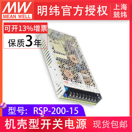 明纬200WPFC单输出开关电源