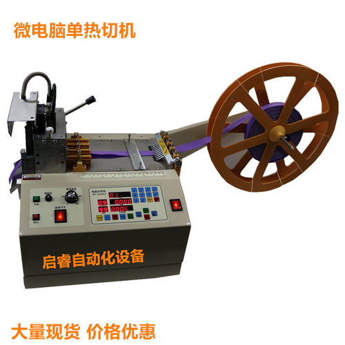 自动剪针通绳机 自动剪切手挽袋针通绳热切带机