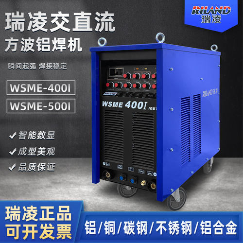 瑞凌工业级交直流氩弧焊机