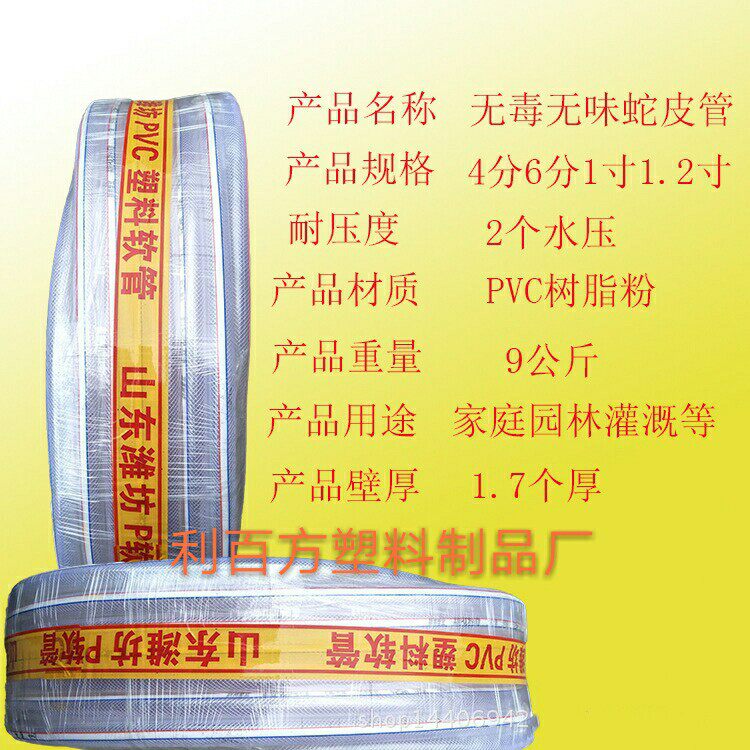 1寸2水管32mm牛筋管正大水管厂蛇皮管增强软管农用软管