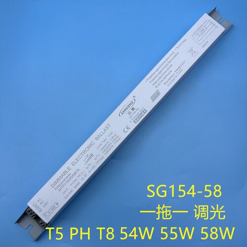 3AAA T5 80W 镇流器 YZ-180EAA 80W YZ-254EAA  54W 荧光灯镇流器