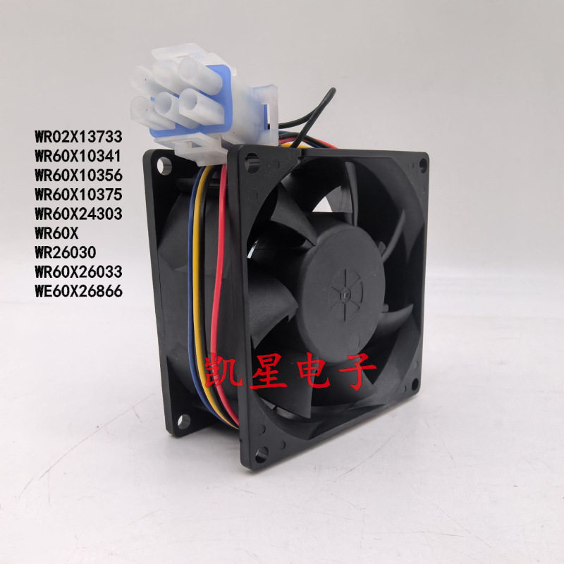 批发冰箱风机803813.6V0.16A静音大风量散热风扇WR60X26866