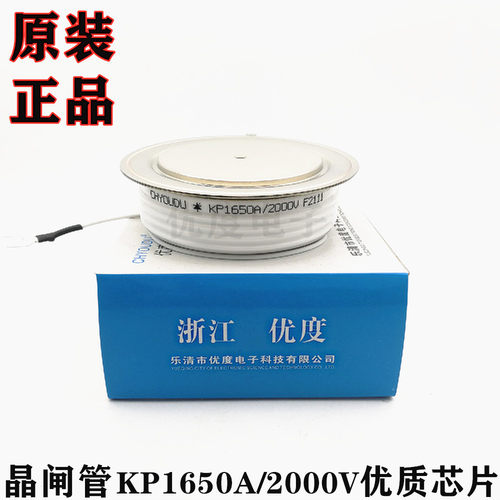 普通晶闸管/可控硅 KP1650A/2000V   KP1650A2000V   KP1650-20