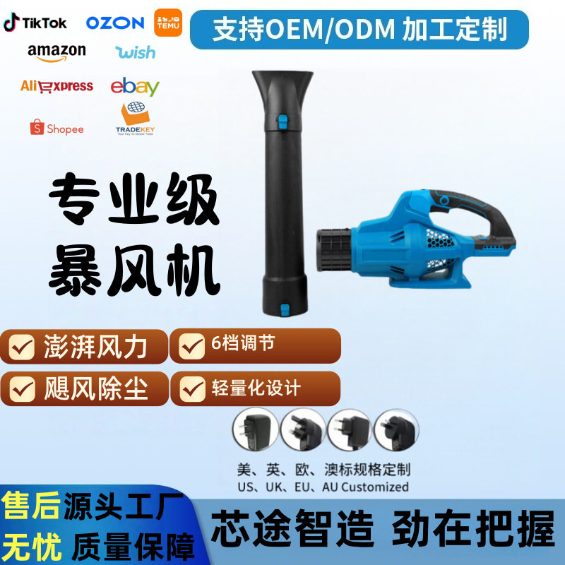 锂电无刷大功率工业吹雪机
