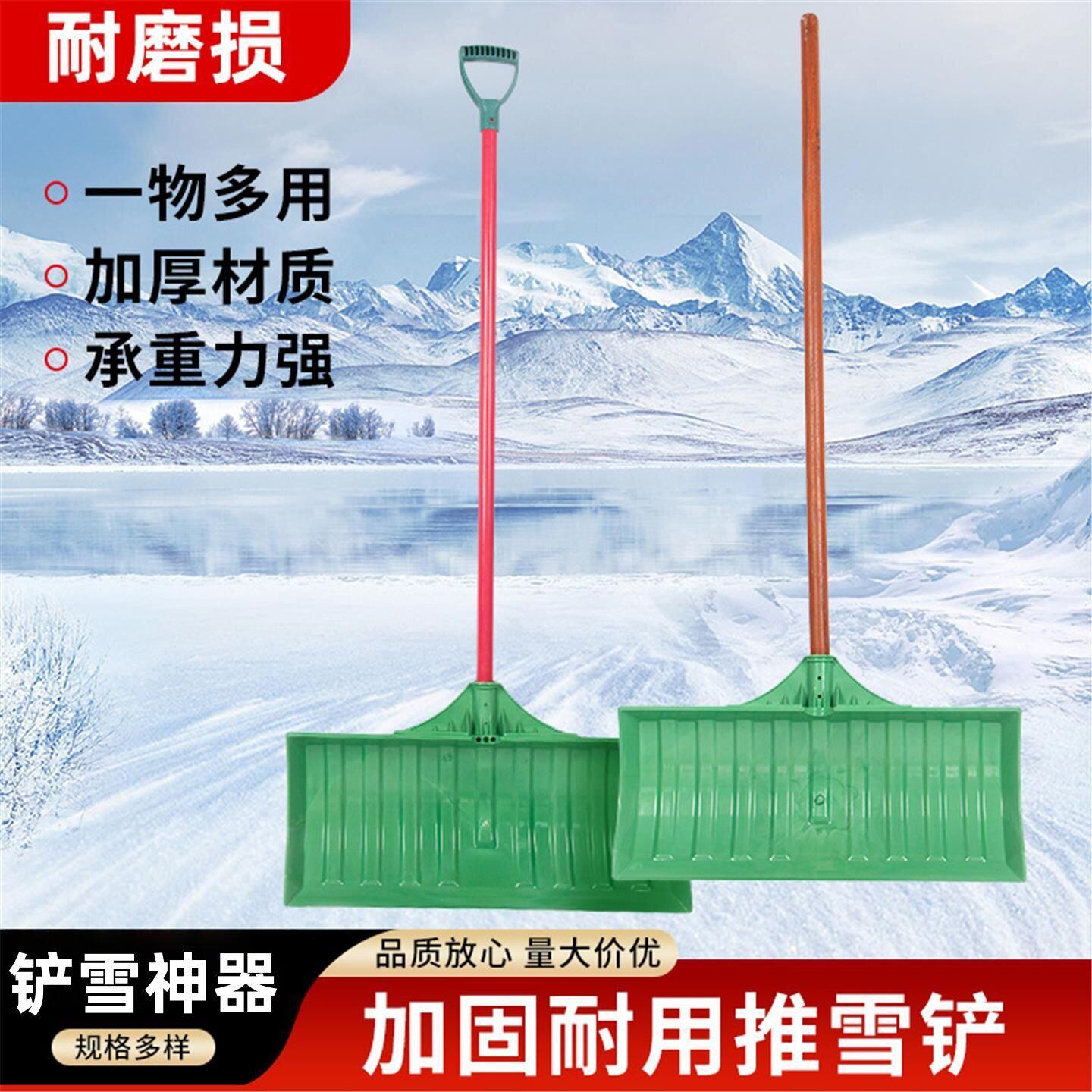 地面铲雪神器铲雪锹加宽加厚农村家用除雪铲工具用具耙子铲铁推雪
