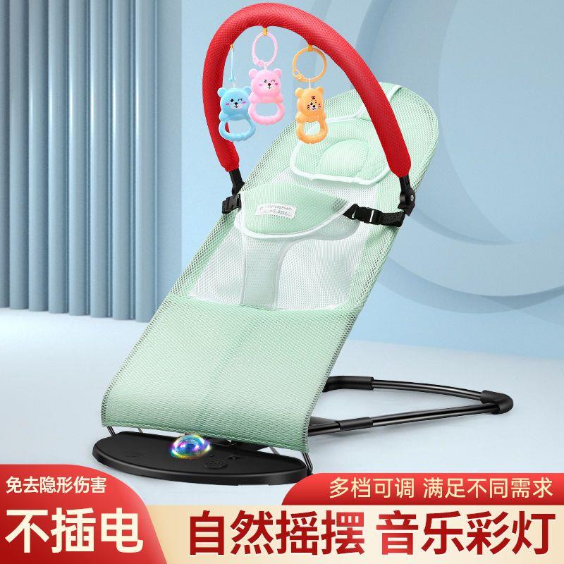 婴幼儿摇摇椅哄娃神器宝宝摇篮椅躺椅可折叠可调节摇椅四季通用