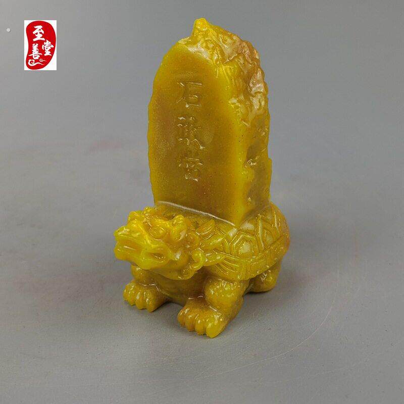 古玩收藏仿寿山石雕田黄色龙龟石敢当小摆件客厅装饰摆件观赏奇石