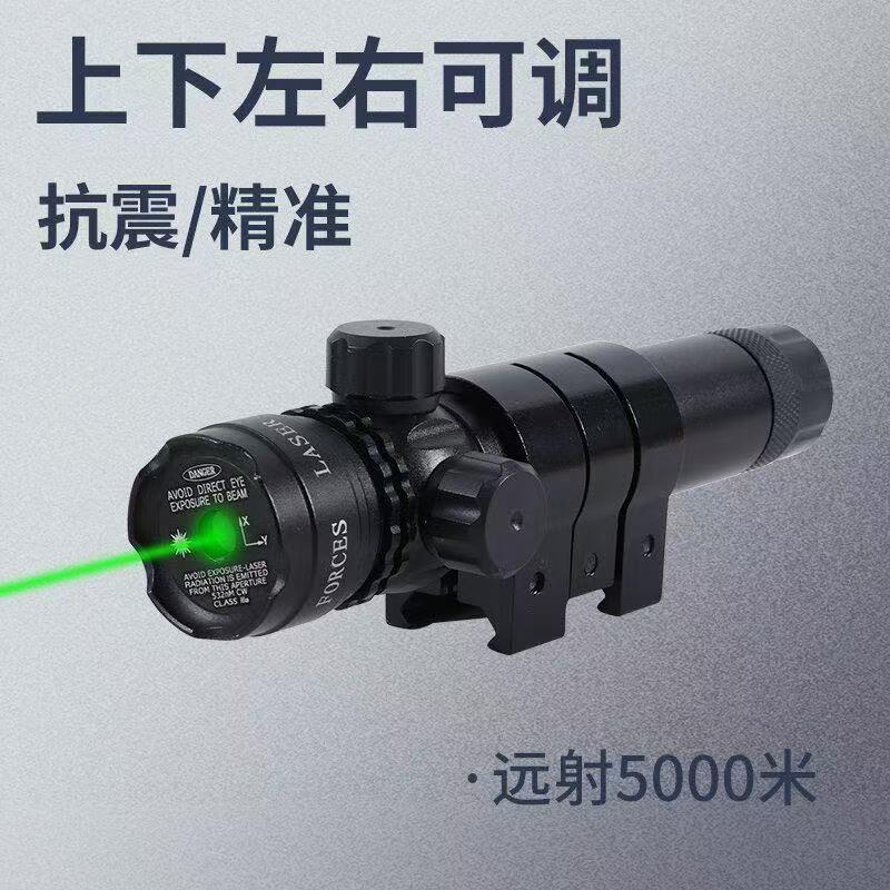 红外线激光精准定位器抗震上下左右可调激光蓝外线求救器绿激光按