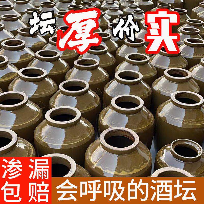 酒坛子陶瓷家用密封老式土陶存酒窖酒酒罐50/100斤装泡酒专用酒缸