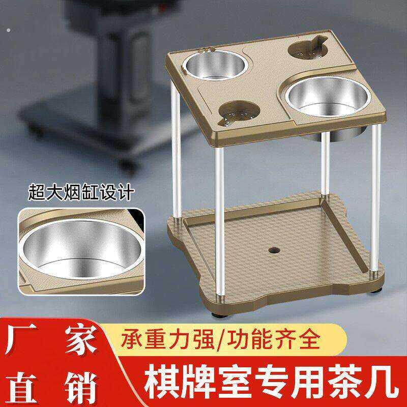 棋牌室麻将机茶几麻将桌旁小茶机茶水架放水杯塑料茶台茶吧机小桌