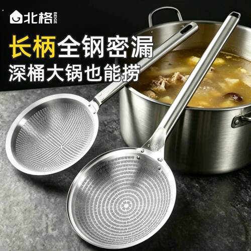 商用不锈钢长柄密漏过滤油渣超细漏网笊篱全钢大漏勺酒店专用油瓢