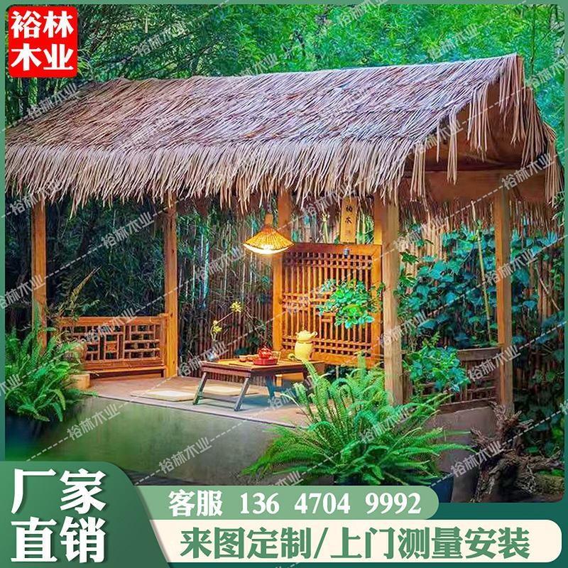 户外防腐实木茅草稻草网红小院庭院民宿农庄休闲景观茶室凉亭木屋