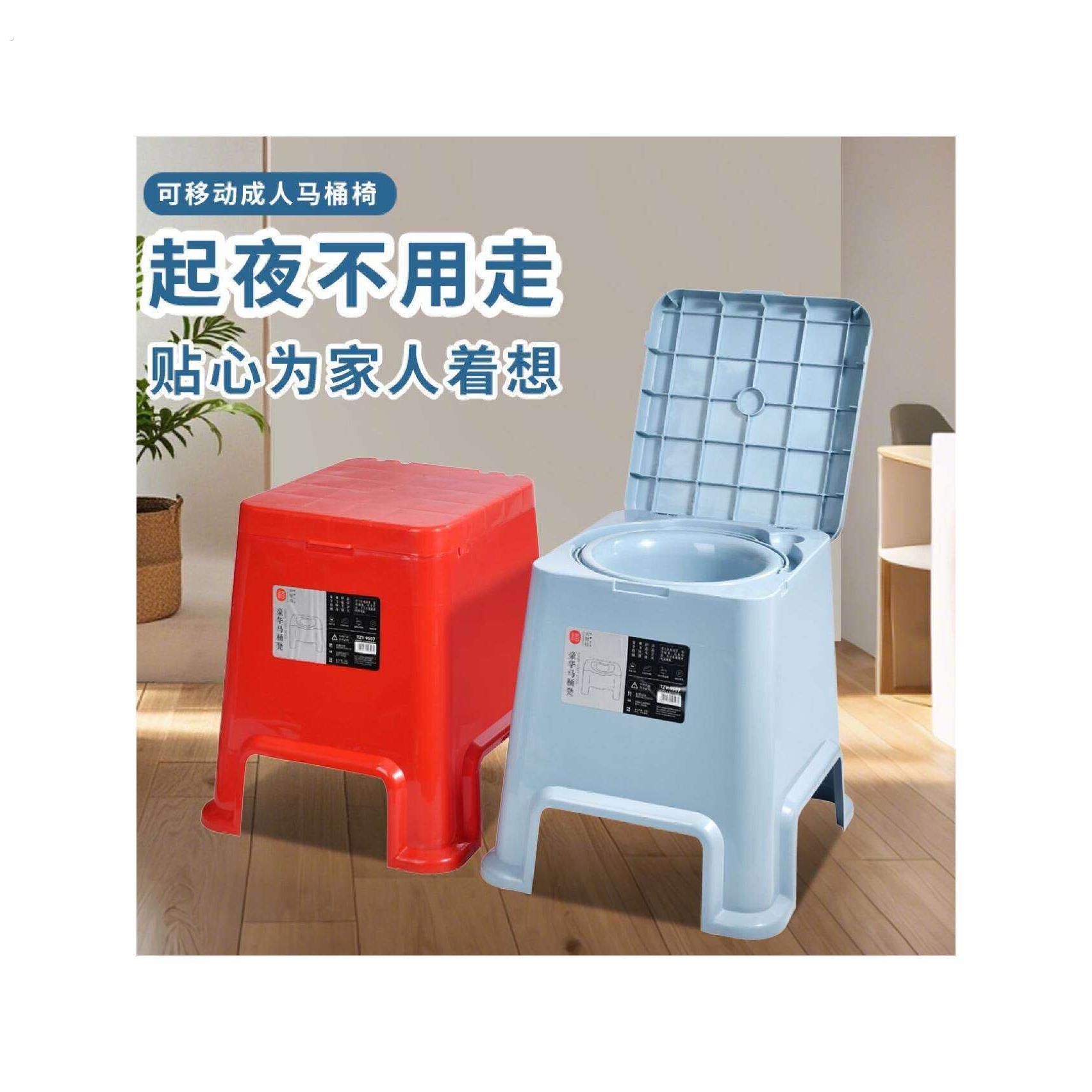 老人坐便器移动马桶卧室防臭便盆家用加高塑料马桶凳子可携式痰盂