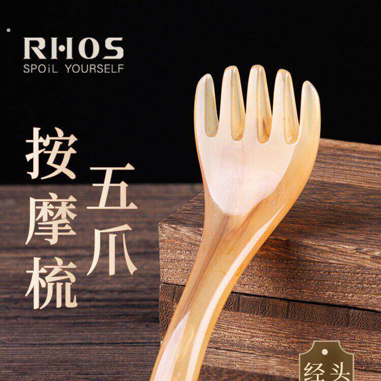 五爪头部按摩器梳子长臂五指头皮刮痧头疗树脂蜜蜡五齿头部经络梳