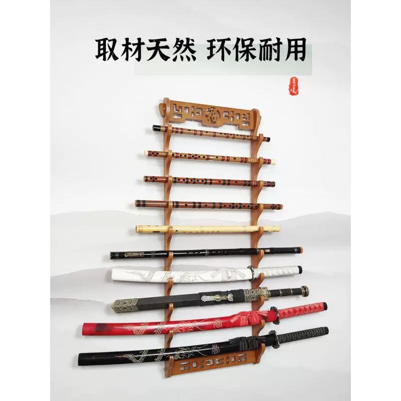 福字复古风竹笛展示架笛子架箫架挂墙笛箫架子琴行楠竹笛子挂墙
