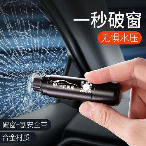 智炫好物智炫汽车车内安全锤一秒破窗神器车载随身逃生锤破窗器